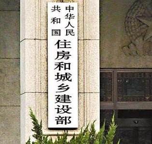 住建部一次性正式发布11本标准，4个涉及强制性条文！