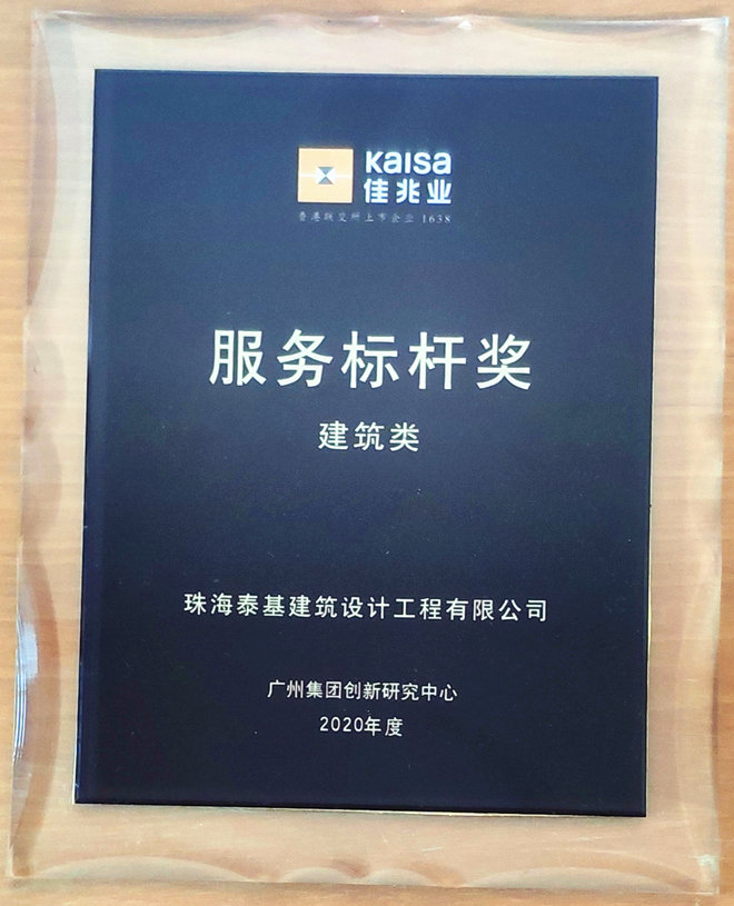 佳兆业_副本.jpg