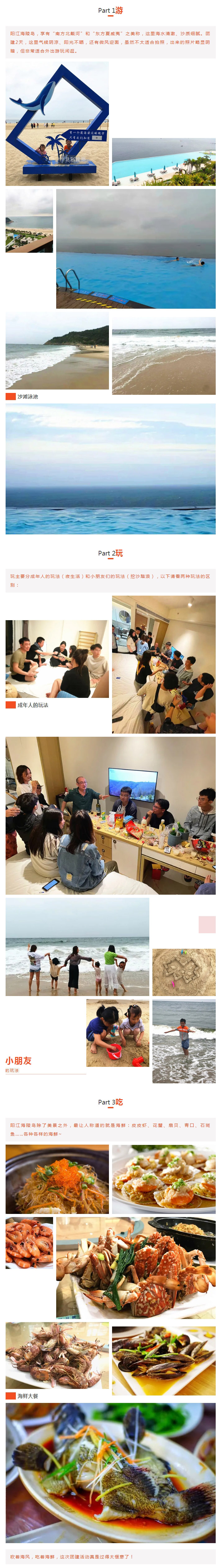 设备+行政团建.jpg