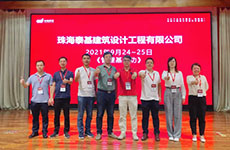 学习提升 ▏珠海泰基9月培训回顾