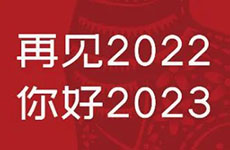 回顾2022 | 盘点珠海泰基的这一年