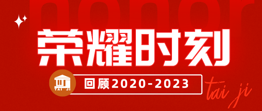 渐变质感红色喜庆战报喜报公众号首图__2023-07-06+17_17_04.png